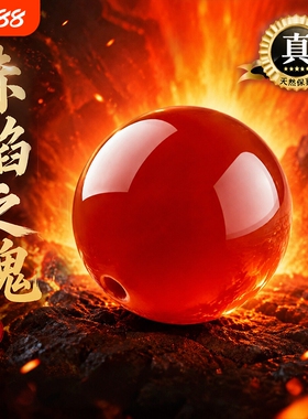 赤焰矿天然红玛瑙珠子本命年编织diy手链南红散珠水晶手串镶嵌