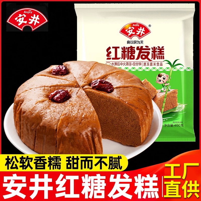 安井红糖发糕半成品|113人收藏
