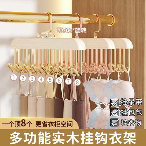 木质吊带挂钩内衣文胸学生家用多功能波浪收纳神器子衣柜挂衣防滑