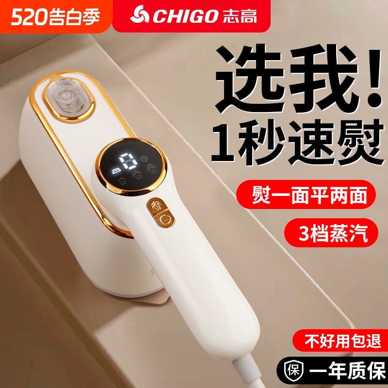 志高手持挂烫机家用小型熨烫机旅行烫斗蒸汽熨斗便携式熨衣服衣物