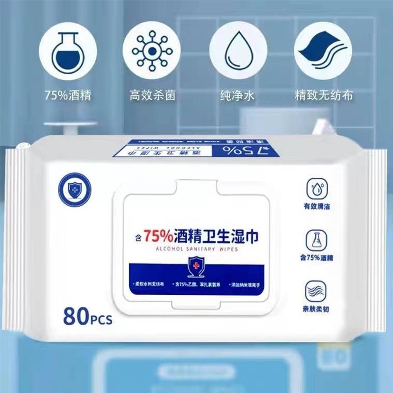 酒精消毒湿巾湿巾1包多规格,洗护清洁剂/卫生巾/纸/香薰,消毒湿巾,淘宝优惠券,粉丝福利购,淘宝优惠卷