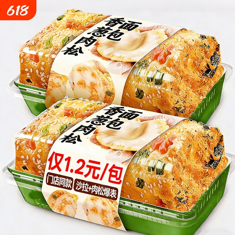 肉松面包卷早餐饱小吃腹夹心三明治食品小蛋糕零食吐司好吃香葱