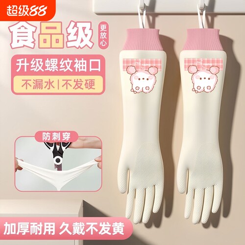 家务手套厨房清洁洗碗加厚丁腈食品级防水耐用洗衣服胶片乳胶加长