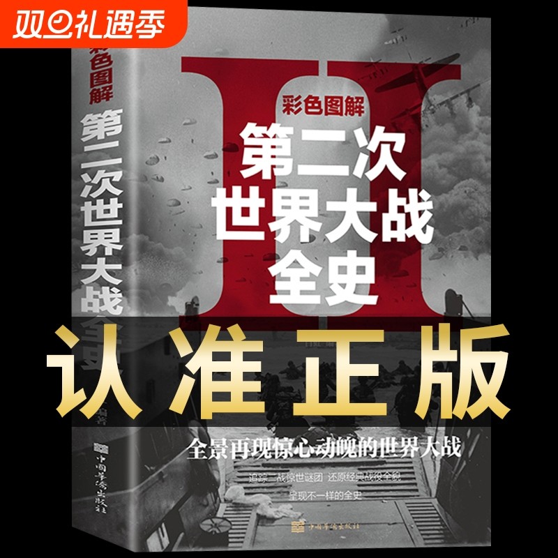 邺水朱华正版书籍