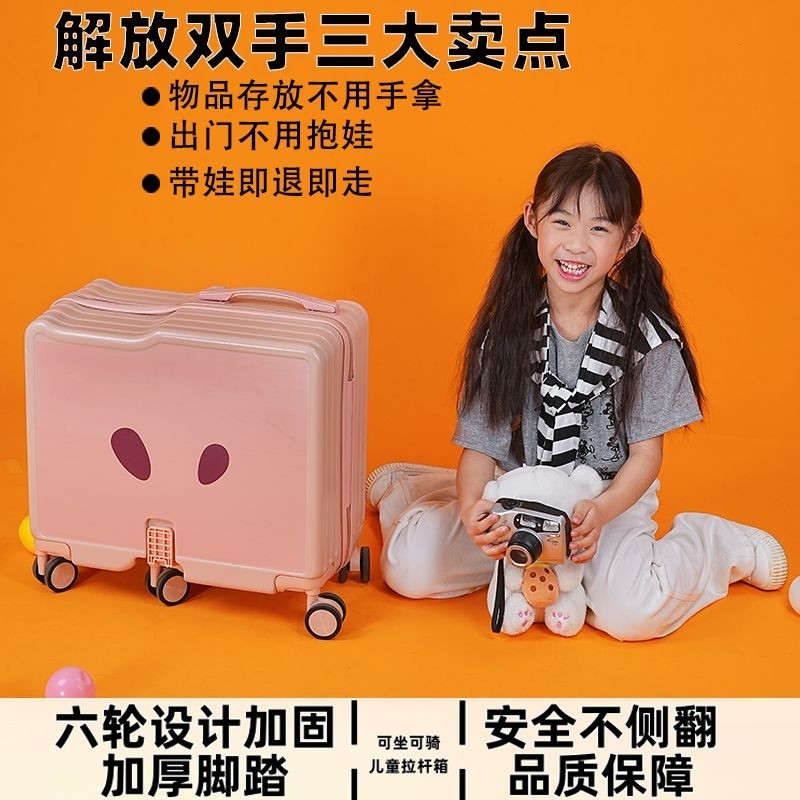 2025儿童行李箱遛娃旅行箱高颜值结实耐用拉杆箱可坐登机骑行物品