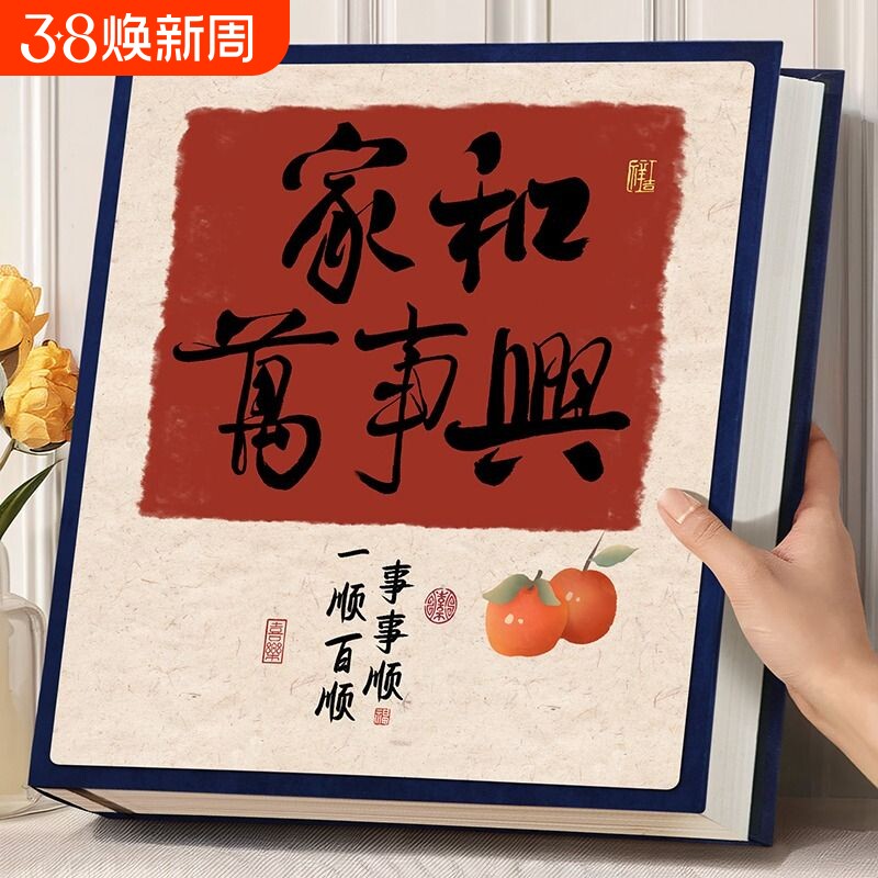 相册本大容量家庭纪念册5寸6全家福宝宝成长纪录册混装收纳册影集