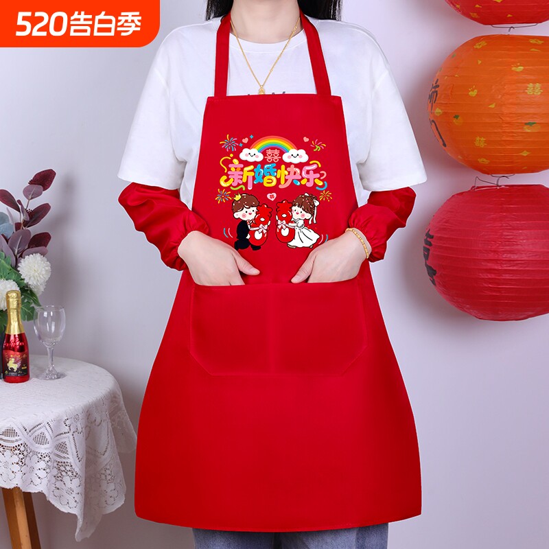 结婚专用红色围裙喜事帮忙喜庆围腰护袖套喜宴满月宴家用婚庆用品