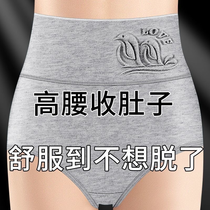 4条装高腰收腹女士纯棉内裤大码胖MM提臀抗菌透气三角短裤头翘臀