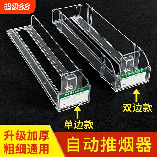 自动弹出推烟器|回头客超1700人