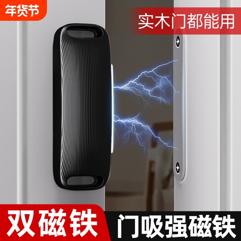 强磁门吸磁吸门关不紧神器柜门磁铁吸合器房门卧室免打孔门锁卡扣,基础建材,碰珠,淘宝优惠券,粉丝福利购,淘宝优惠卷