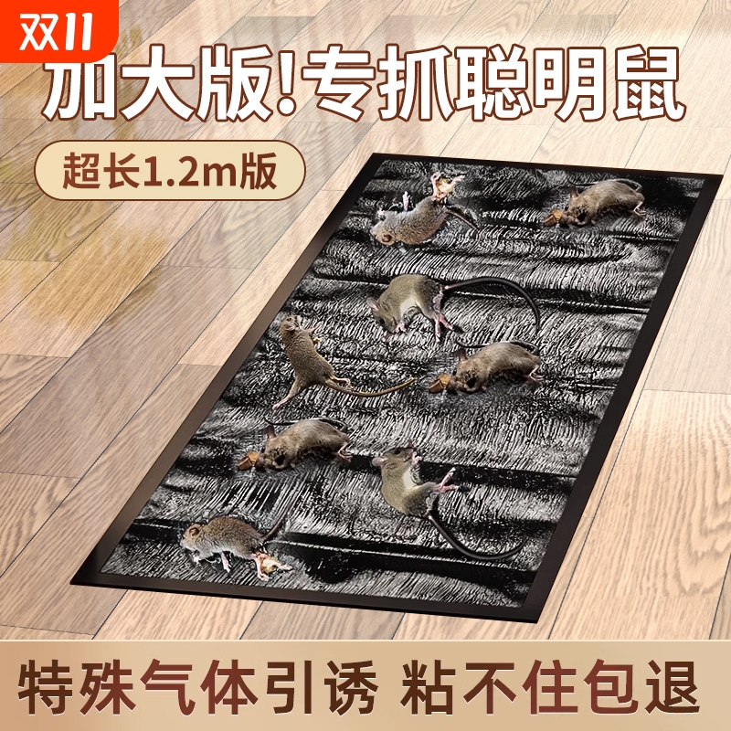 强力粘鼠板高灵敏|超1500人收藏