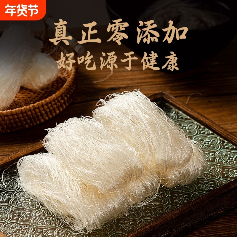 山东龙口工艺粉丝米线麻辣烫花甲粉丝箱装粉丝外卖商用速食粉丝汤,粮油调味/速食/干货/烘焙,干货粉条粉丝/蕨根粉/苕皮,淘宝优惠券,粉丝福利购,淘宝优惠卷