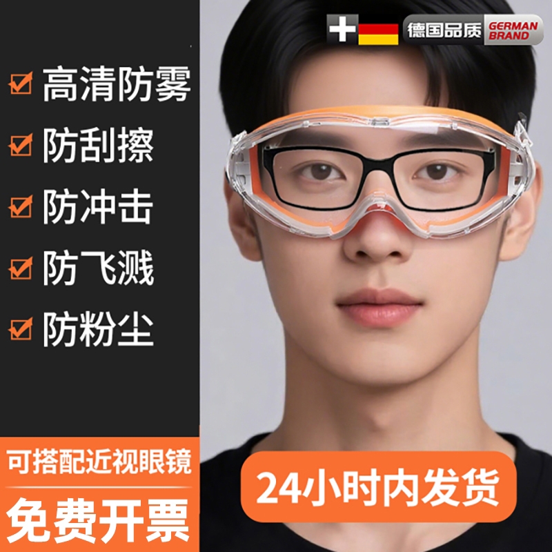 护目镜不起雾劳保防飞溅灰尘全封闭骑行工业切割打磨防护眼镜可戴