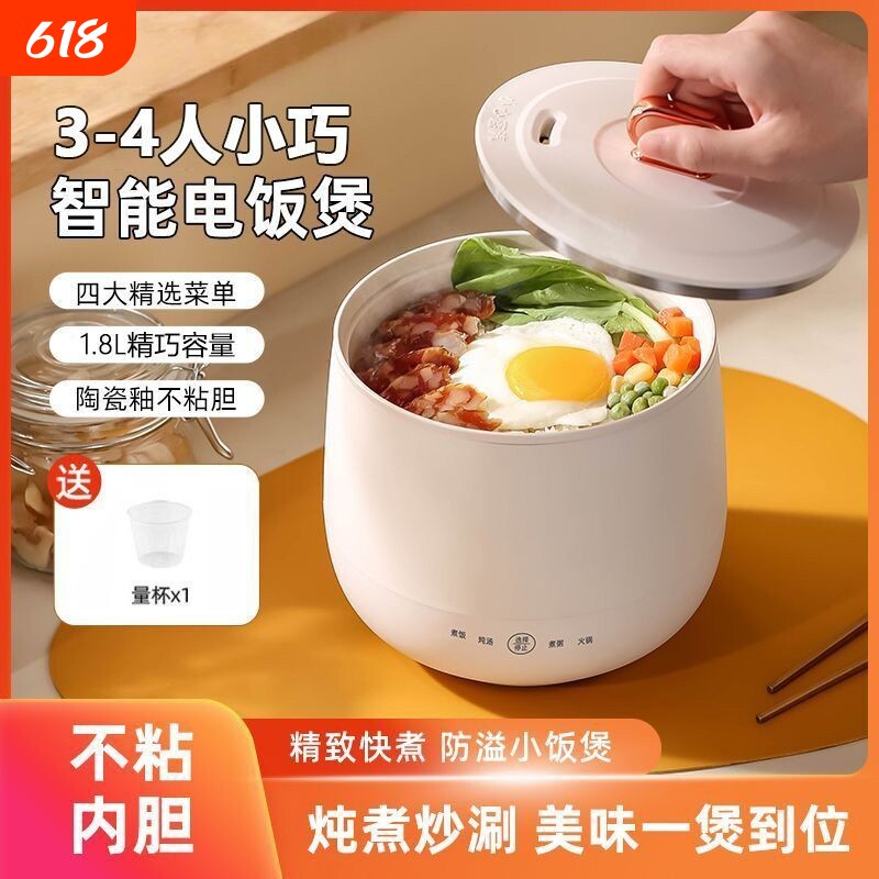 德国电饭煲多功能饭煲电饭锅学生家用电煮锅陶瓷新款煮饭宿舍煲汤
