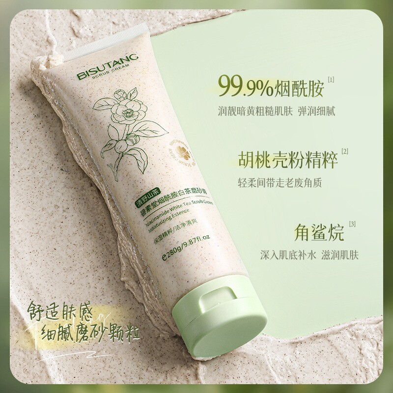 磨砂膏深层清洁去角质身体护理280g多规格