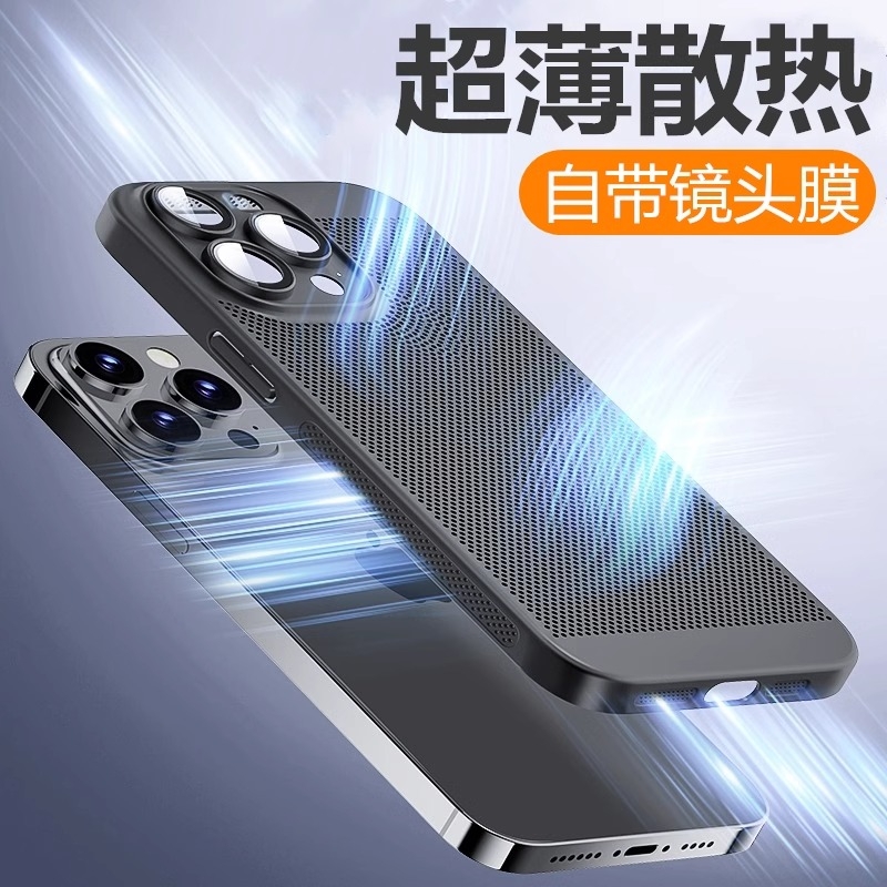 【透气散热】适用苹果16promax手机壳新款iphone15pro超薄13pm自带镜头膜14plus磨砂11高级12男女款全包防摔