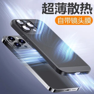 iphone15pro超薄13pm自带镜头膜14plus磨砂11高级12男女款 适用苹果16promax手机壳新款 全包防摔 透气散热