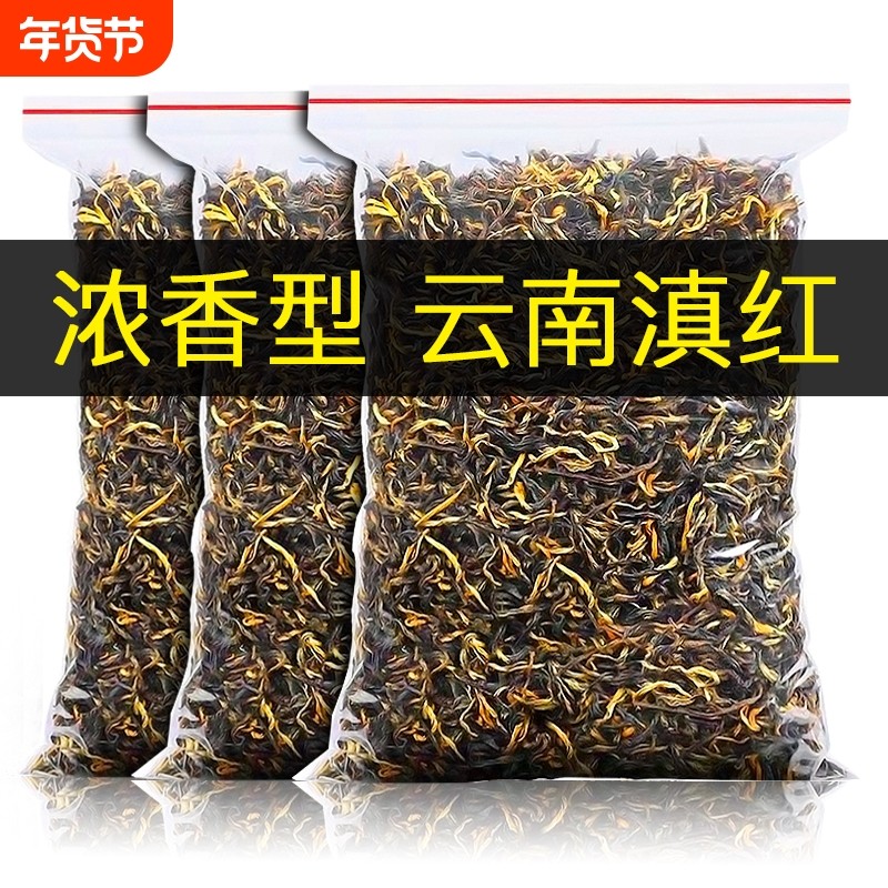 滇红茶云南凤庆滇红红茶一级蜜香浓香型养正宗胃古树红茶2025新茶
