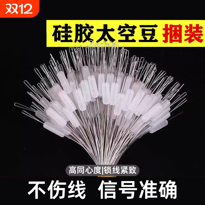 太空豆套装特级透明成把绑