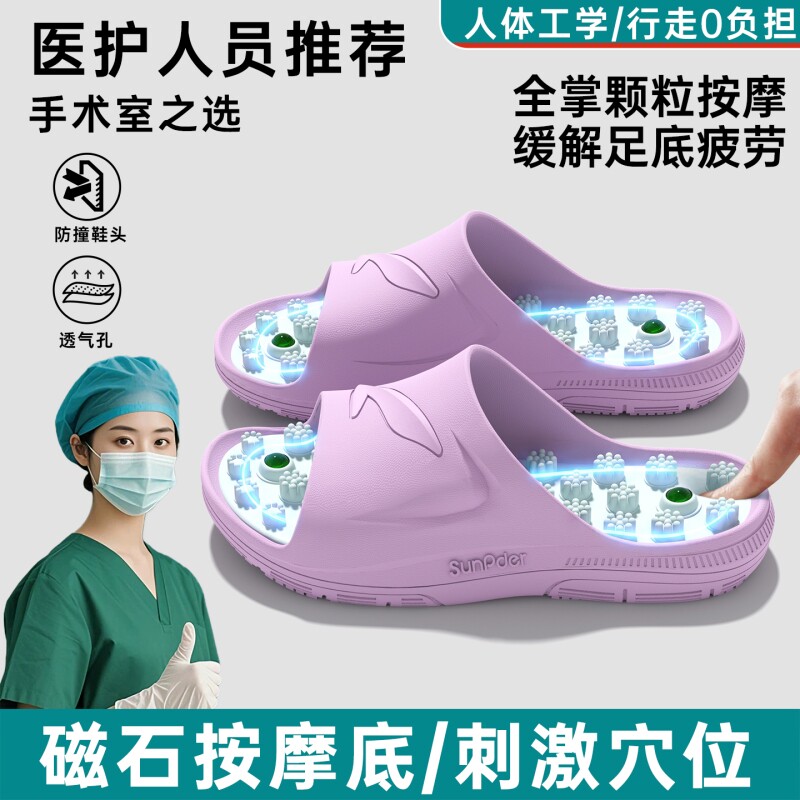 医护夏季磁石按摩防滑足弓凉拖图片