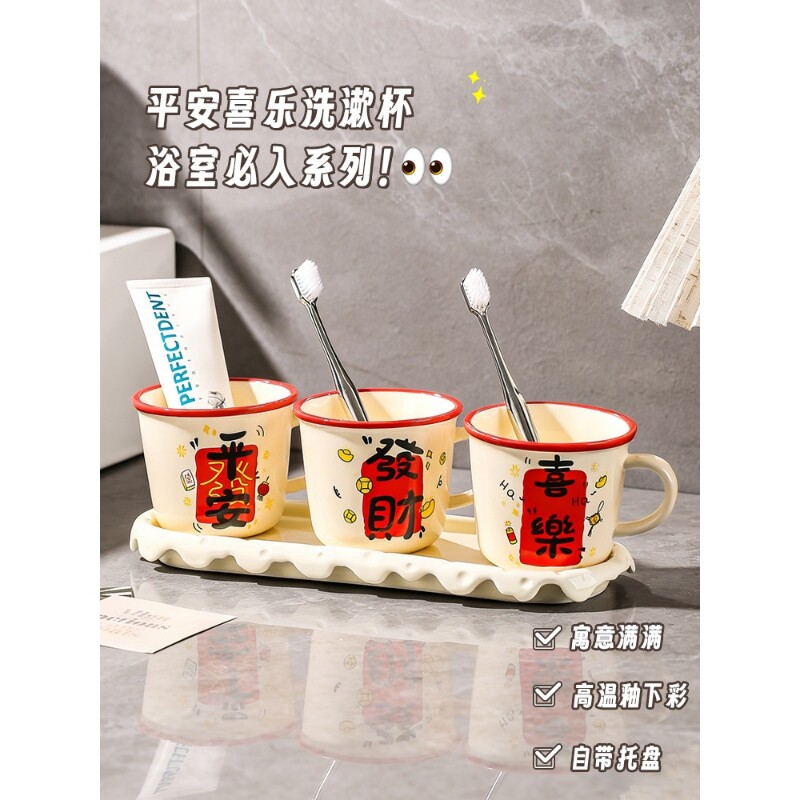 乔迁新居漱口杯家用一家三口四口刷牙杯情侣一对洗漱杯子套装牙缸