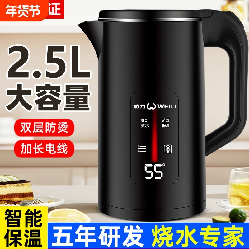万利达电热水壶家用烧水壶宿舍大容量保温一体茶壶快烧壶学生2.5L