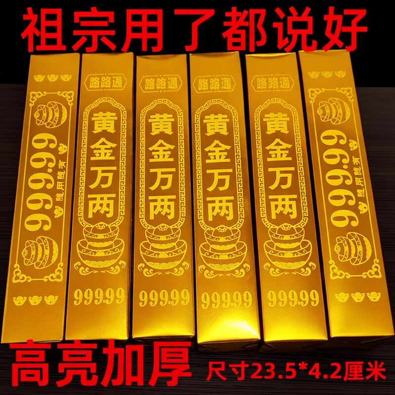 金条纸半成品批发硬卡纸金元宝图片