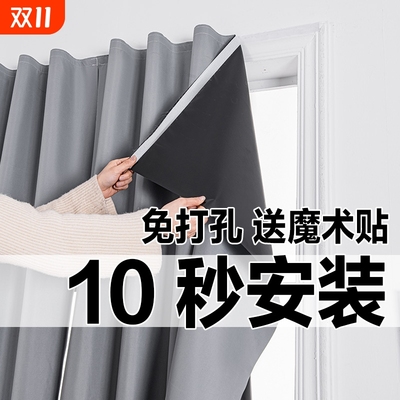 免打孔安装魔术贴窗帘全遮光简易自粘遮阳布2025新款防晒隔热粘贴