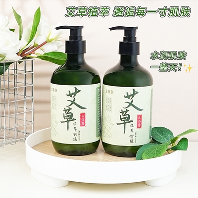 止痒艾草沐浴露除螨杀菌祛痘持久留香洗澡去鸡皮去屑控油洗发水