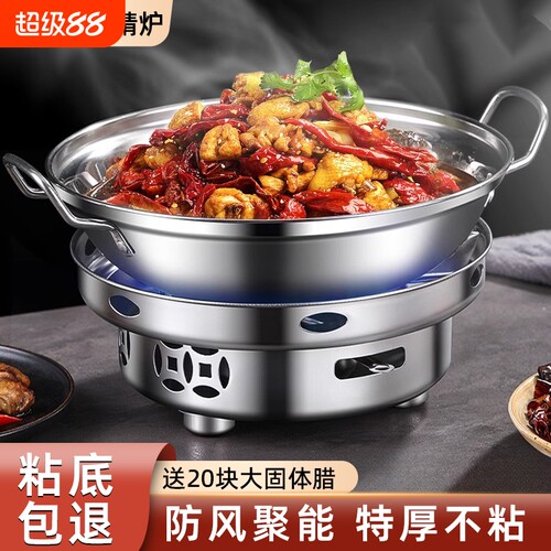固体酒精炉子小火锅家用商用干锅锅具户外便携不锈钢锅仔专用炉具