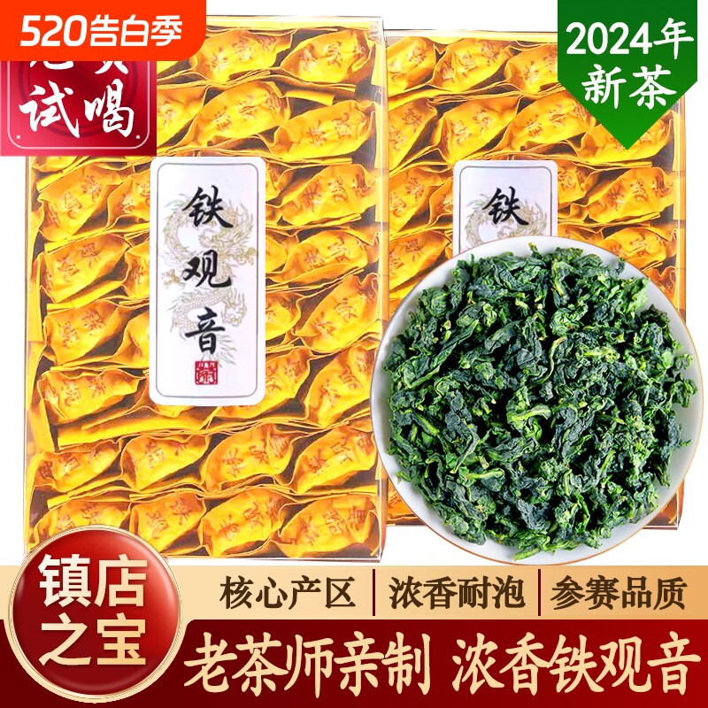 特级铁观音2025新茶春茶叶高山浓香乌龙茶兰花香茶叶散装罐装50