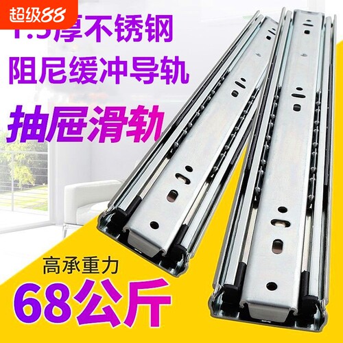 不锈钢三节抽屉滑轨|千人回购