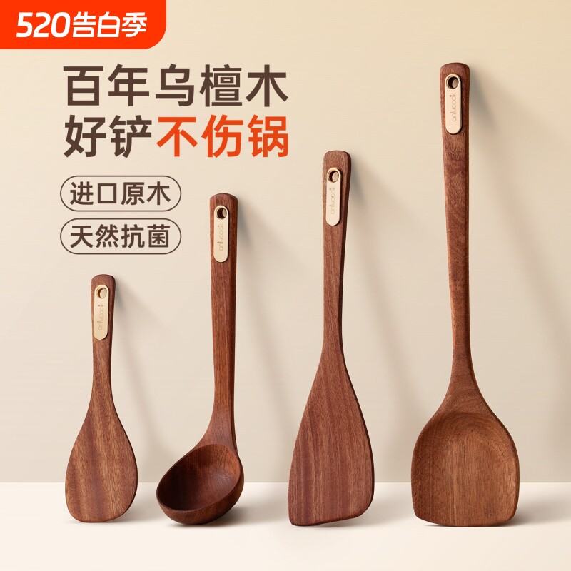 乌檀木锅铲不粘锅专用木头炒菜铲子木质勺子木铲木勺汤勺