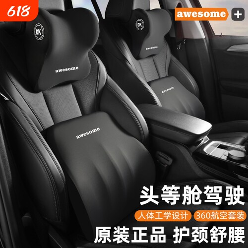 汽车头枕靠枕护颈枕四季通用