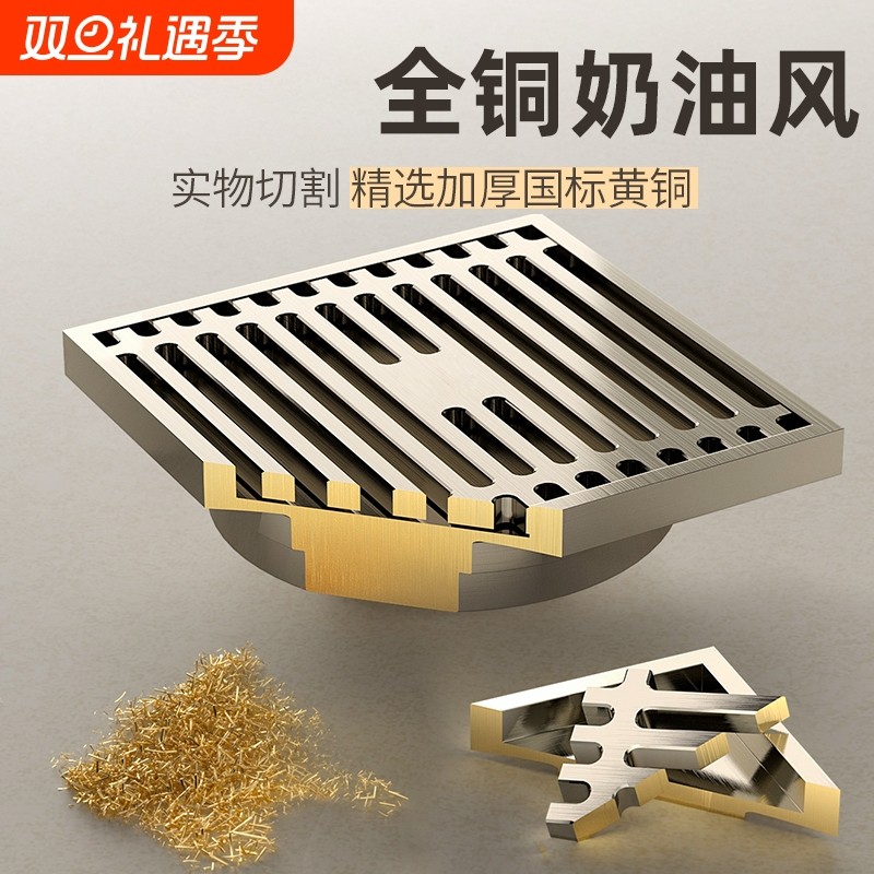 奶油风全铜地漏防臭器拉丝卫生间洗衣机下水道长条隐形淋浴房通用