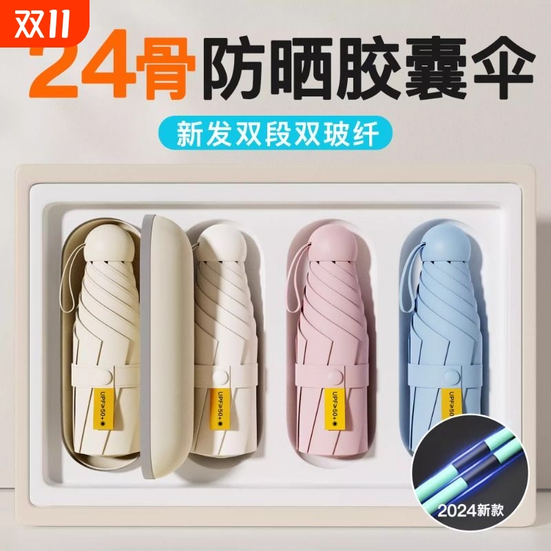 胶囊太阳伞女晴雨两用遮阳防紫外线小巧便携五折迷你雨伞暴雨加固