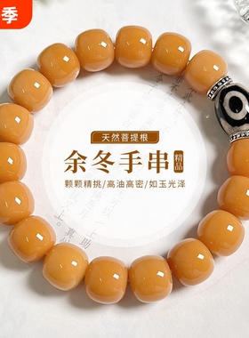 白玉菩提子手串绕指柔手链