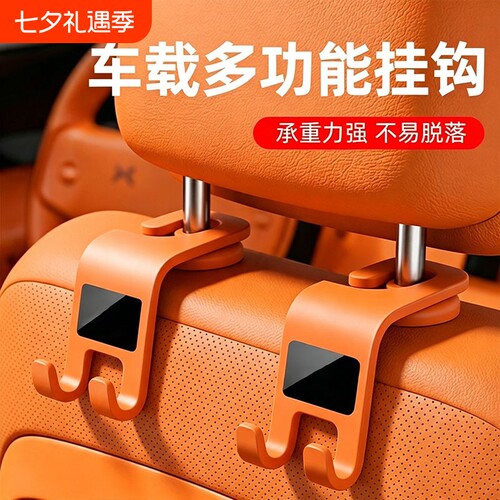 汽车挂钩车内座椅背加厚车载挂钩