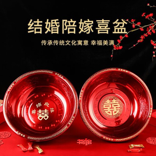 结婚脸盆加厚不锈钢红盆一对娘家陪嫁洗漱全套婚庆套装新娘嫁妆