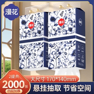 漫花悬挂式抽纸家用实惠装中国风卫生纸餐巾纸面巾纸卫生间厨房
