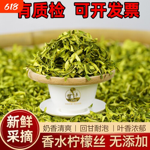 香水柠檬叶子新鲜柠檬干切丝