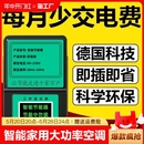 节电智能家用省电王节能器聚能省空调电表控制节约节电宝科技