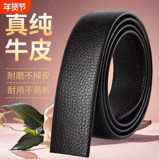保罗皮带不带头真皮自动扣牛皮裤带男士商务休闲百搭潮流时尚腰带