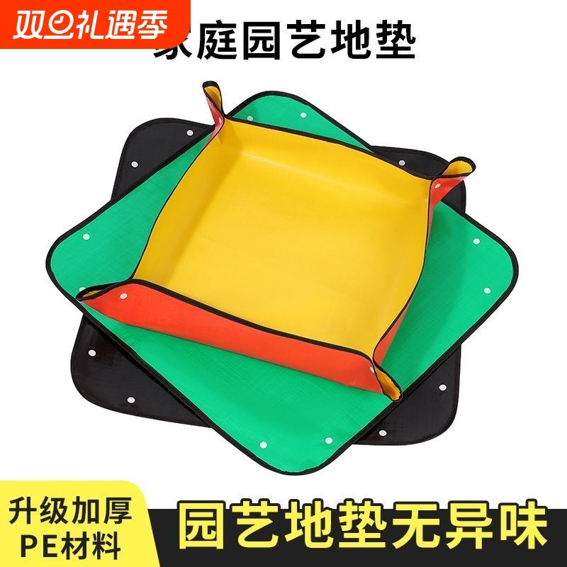 园艺地垫换土垫多肉工具植物换翻盆拌土垫子防水家用阳台园艺垫
