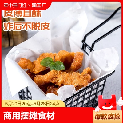 无骨鸡柳油炸小吃冷冻半成品空气炸锅家用商用摆摊食材食品鸡胸