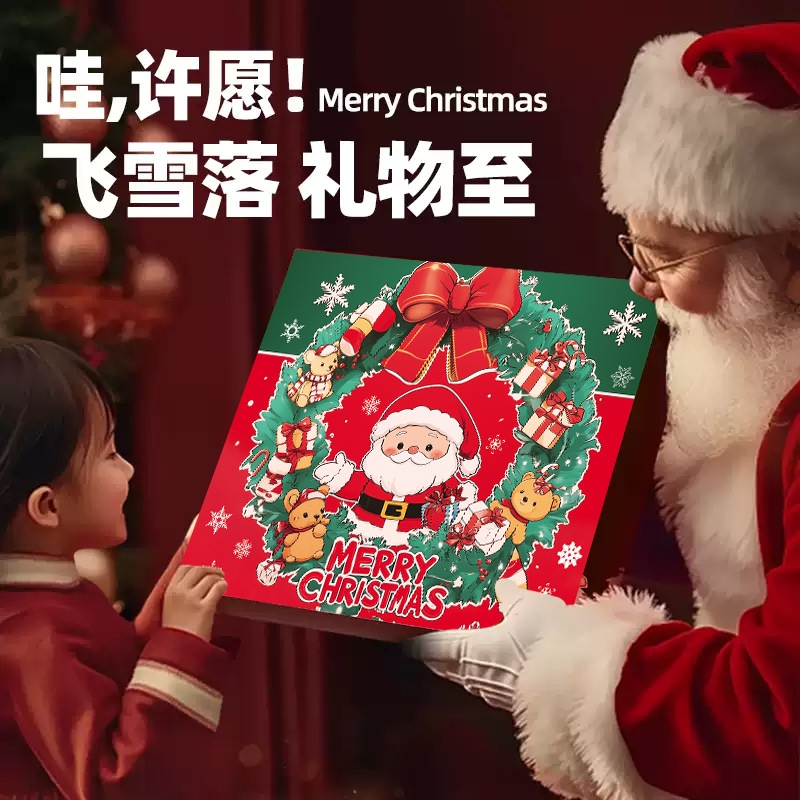 圣诞节洞洞乐diy首饰串珠盲盒材料包戳戳乐儿童女孩手链礼物玩具