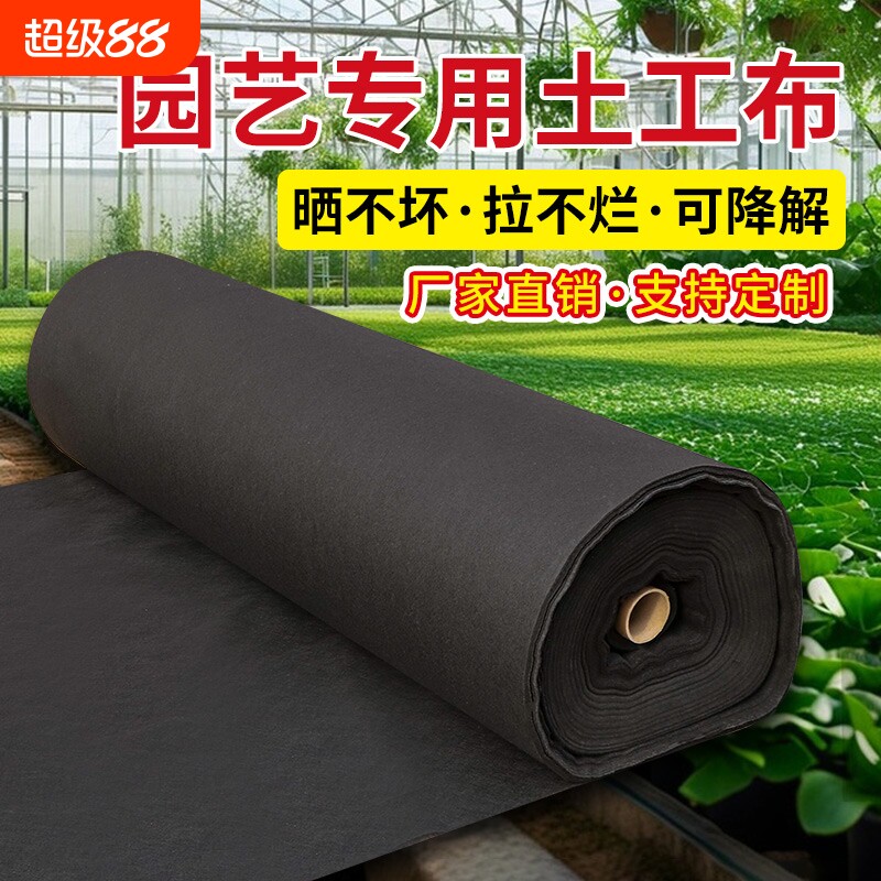 园艺透气加厚隔草布|万人加购图片