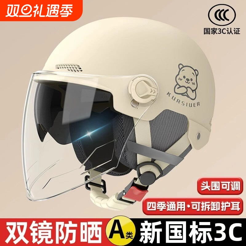 头盔新国标3C认证电动摩托车男女士电瓶车冬季四季通用安全帽半盔