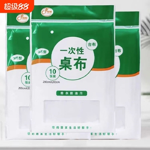 一次性桌布长方形加厚结婚台布塑料餐桌布野餐垫家用圆形圆桌防水