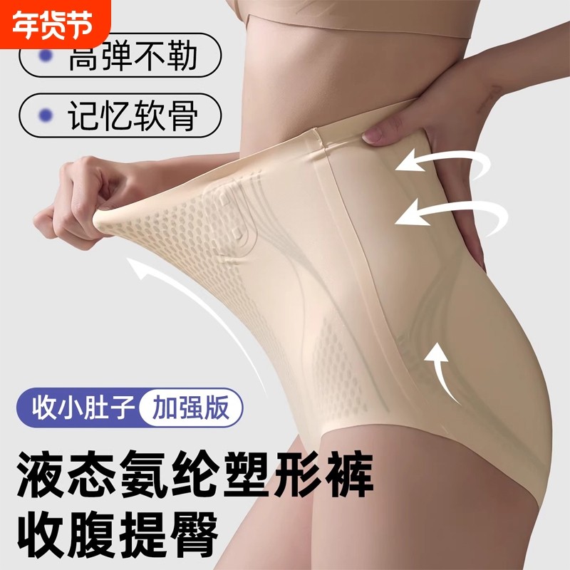 强效收小肚子塑身内裤高腰收腹提臀裤大码防卷边不卡裆女士美体裤